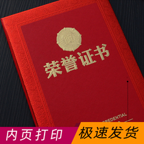 Honorary certificate of appointment printing certificate cover Shell printing honor certificate inner core honor certificate shell