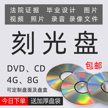 Burn CD files Video Photos complete audio graduation audio video recording evidence CDDVD