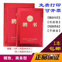 Letter of appointment letter of appointment letter of appointment letter of appointment book cover inner page inner core printing