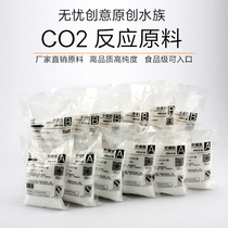 Carefree creativity diyco2 carbon dioxide material homemade carbon dioxide raw material gas is full of lemon acid soda