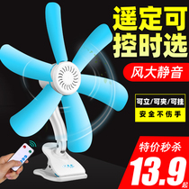 Electric fan clip fan Mini bed clip Desktop student mute bedside Office dormitory Small wall fan Big wind
