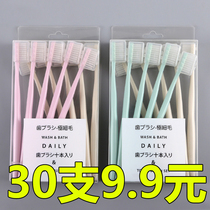 30 family-sized Japanese small-headed toothbrush hospitality ultra-fine soft hair combination Adult childrens household toothbrush set
