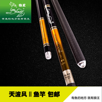 Authentic Wolf King Table Fishing Rod Tianbo Wind II4 5 5 4 6 3m Ultra Hard Carbon Table Fishing Rod Fishing Rod