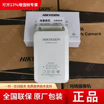 Spot Haikang 12V 2A wall-mounted outdoor waterproof camera power DS-2FA1220-DW