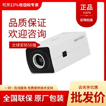 Brand new HaConway sees 2 million ultra-wide dynamic network gun machine DS-2CD2826FWD spot