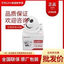 Haikang Original Fitting 2 million Pixel DS-2CD2325FD-IS DS-2CD2325FD-IS 2325F-IS Built-in Pick-up POE Hemisphere Machine