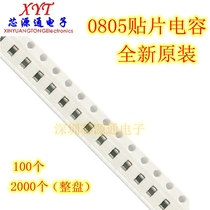 0805 SMD Capacitor 1UF 16V25V50V 105k ± 10% X7R Non-polar Ceramic Capacitor Original