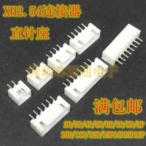XH2 54MM connector zhi zhen zuo 2P 3P 4P5P6P7P8P9P10P11P White terminals