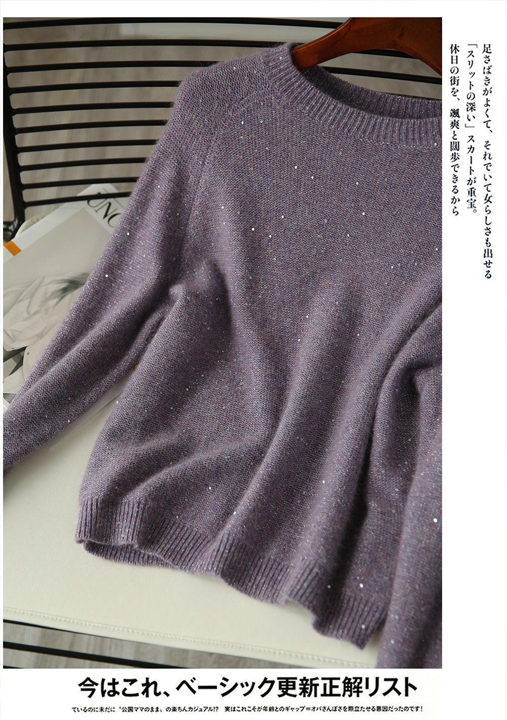 zyt362228vg 繁星微闪!薰衣草紫 珠片软糯轻暖 圆领针织毛衫