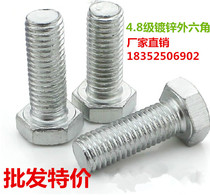 10MM 4 8 level flat head galvanized hexagon screw white zinc outer hexagon Bolt M10 * 16 ~ M10 * 150