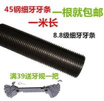8 Grade 8 High-strength Black Teeth M8 * 1M10*1M10*1 25M12*1 5