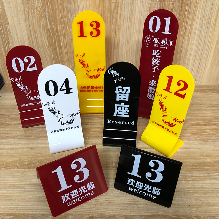 亚克力桌号牌台卡座位牌立牌餐桌牌取餐叫号牌双面数字号码牌定制