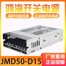 Honghai switch power supply JMD50-D15 positive and negative 15v 15v3A-15V1 5A thin power supply quality