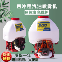 Knapsack gasoline engine high pressure medicine machine Four-stroke copper pump disinfection sprayer Garden fruit tree agricultural sprayer