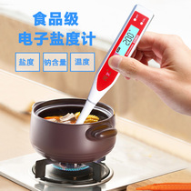 Limu high-precision digital display electronic salinity meter kitchen food brine salinity measuring instrument aquarium marine aquaculture