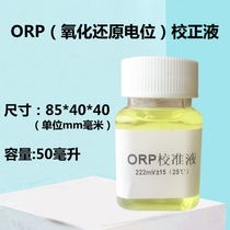 ORP electrode professional calibration solution ORP meter standard solution 222mv buffer redox potential calibration solution