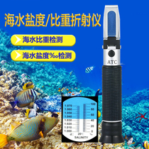 Optical salinity meter seawater fish tank aquaculture specific gravity refractometer water salt meter tester salt content refractometer