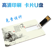 Business card custom custom creative wedding u disk 8g waterproof business custom card type gift company logo