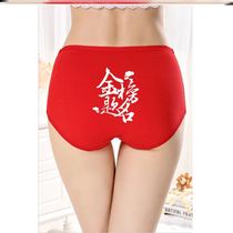 Gold Chart Title Objects Lady Purple Mid-Waist Exam Designation for gaokao Pants Head for the exam and must have been in red underwear