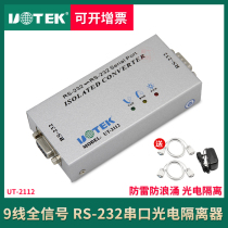 Yutai 232 Serial Port Photoelectric Isolator 9-wire Full Pass RS232 Serial Port Repeater Lightning Protection UT-2112 Nine-pin Com Port Converter Adapter Connector Communication Module