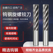 Marco tungsten steel spiral reamer monolithic carbide reamer high-precision long-blade straight handle Reaming