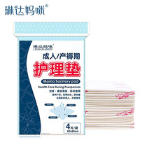 Linda mommy pregnant womens puerperal pad postpartum care pad disposable sheets waterproof menstrual pad 4 pieces