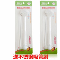 Doradob standard caliber straw Group baby bottle straw Group baby PP bottle accessories double leaf
