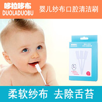 Disposable newborn soft gauze training toothbrush cleaning infant mouth tongue brush baby 0-1-2 years old