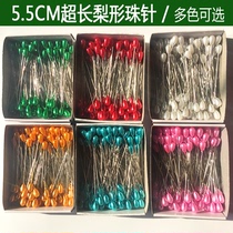 5 5CM large super-long stainless steel large head needle fixed needle pearl needle bouquet positioning pin drop pear shaped needle