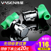 Weixing PPR quick opening dark valve concealed valve 4 minutes 20 6 minutes 25 solar water household switch total valve spool