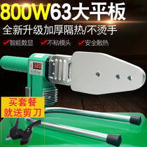 AD hot melt Jinao custom PPR plastic welding 20-63 household hydropower welding machine constant temperature digital display