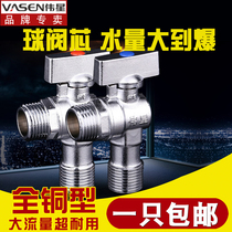 Weixing triangle valve All copper thickened ball core large flow angle valve Toilet water heater cold and hot universal water stop valve 4 points