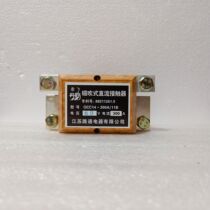Jiangsu Electric Appliance Co. Ltd magnetic blowing type DC contactor QCC14-300A 11B 60V 300A