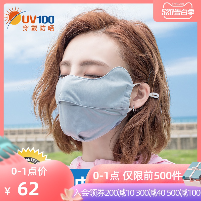 UV100夏季女戶外