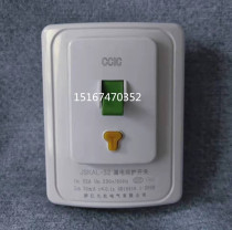 Jiushe air conditioning leakage protection switch JSKAL-32 series 32A 86 type wall protection switch