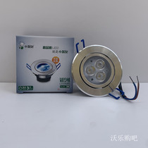 Gigi LED ceiling lamp Downlight LED spotlight energy saving lamp cattle eye lamp hole light 3W5W barrel light white light