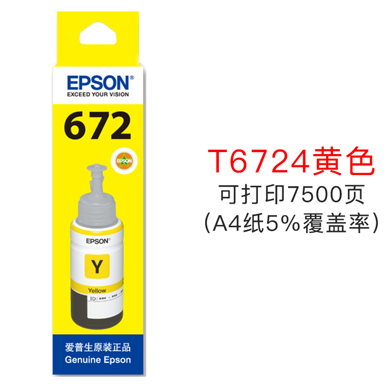 epson original ink 672 four color l360 printer l380 color l310 supplement l1300l383l351l553l3313l130l565l455l485 bla four color