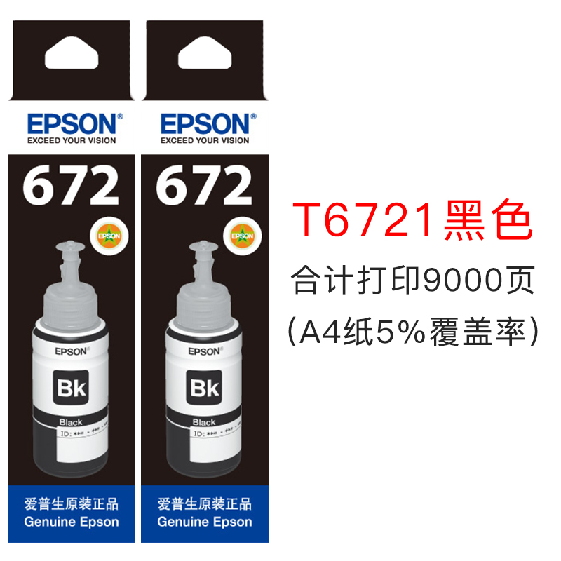 epson original ink 672 four color l360 printer l380 color l310 supplement l1300l383l351l553l3313l130l565l455l485 bla four color