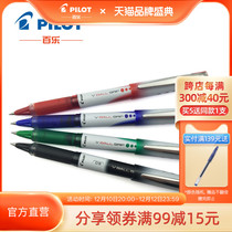 Japan Pilot official direct sales BLN-VBG5 BLN-VBG7 Xinweibao pen autograph pen 0 5mm0 7mm water-based pen neutral pen