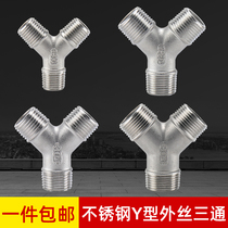 304 stainless steel outer wire Y type tee 4 6 1 inch external threaded pipe fitting external tooth water pipe joint fitting