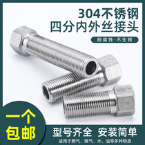 304 stainless steel extended inner and outer wire direct joint hexagon inner and outer 4 water distribution pipe extended elongation plumbing fittings
