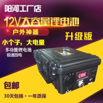 Hernia light lithium battery 12v large capacity outdoor battery Night light night fishing light 12v lithium battery