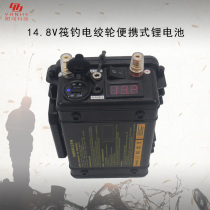 Electric stranded wheel lithium battery Suitable for Dawa Shimano 14 8v sea fishing wheel electric wheel battery boat fishing wheel