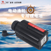 Suitable for electric wheels electric stranded wheels Davahimano batteries sea fishing electric fishing wheels imported lithium batteries 16 8V