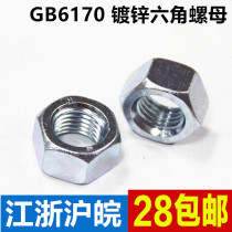 High strength 8 grade 8 galvanized hexagon nut GB6170 galvanized screw cap M3M4M5M6M8M10M12-30