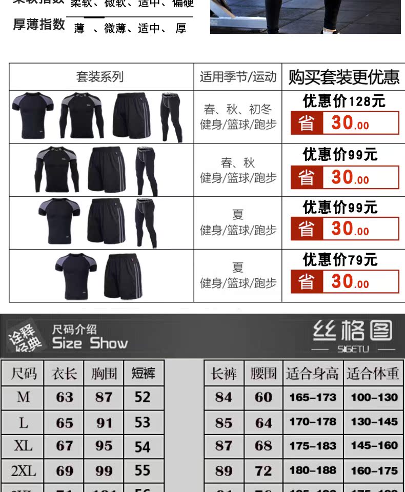 健身服男套装三件套健身房运动服紧身速干衣长