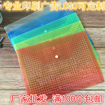 Office supplies A4 can be printed custom LOGO file bag office plastic file bag storage bag button bag PVC