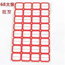 Full self-adhesive label paper self-adhesive adhesive small label paper label label label label book classification