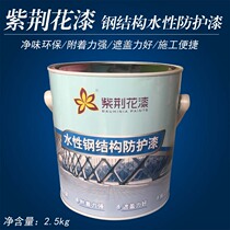 Bauhinia water-based steel structure protective paint barrel paint metal iron wooden railings universal water-based environmental protection paint