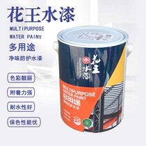 Kao net flavor multi-purpose water-based protective paint iron wood wall universal water-based paint wood transparent floor paint spray paint